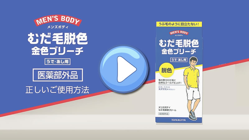 MEN'S BODY